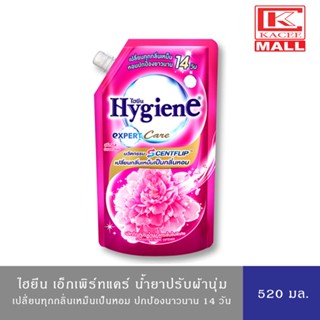 Hygiene ไฮยีน เอ็กเพิร์ทแคร์ น้ำยาปรับผ้านุ่มสูตรเข้มข้น สวีทคิส 520 มล.