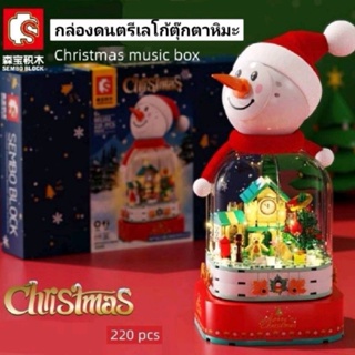 Sembo Block Christmas Music Box กล่องดนตรีเลโก้ตุ๊กตาหิมะ 220pcs. Christmas