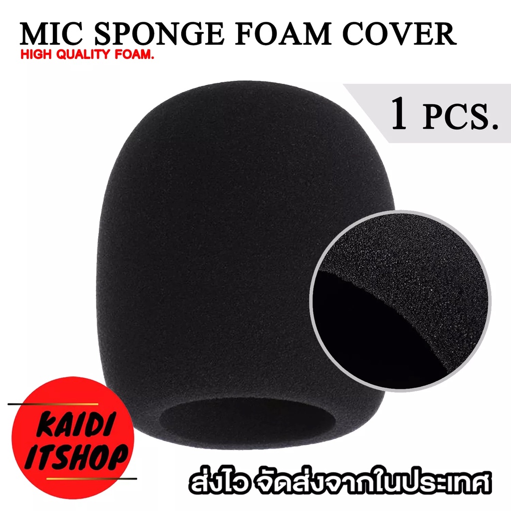 ฟองน้ำไมค์โครโฟน Mic Sponge Foam Cover เนื้อโฟมหนานุ่ม ยืดหยุ่นไม่ขาดง่าย (จำนวน 1 ชิ้น)