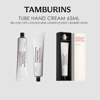 Tamburins OLFACTIVE ARCHIVE Tube แฮนด์ครีม 65 มล. 6 กลิ่น [BLACK PINK JENNY PICK BRAND]