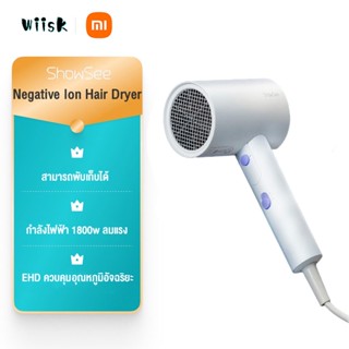 Xiaomi ShowSee ไดร์เป่าผม A4  Negative Ion Hair Care 1800W  ไดร์เป่าผมไอออนแบบพกพา  เครื่องเป่าผมไฟฟ้า