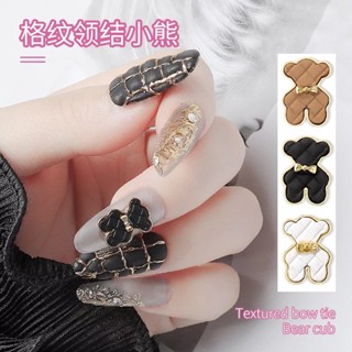 🇹🇭[4ชิ้น] หมีติดเล็บ หมีไฮโซ หมีกุชชี่ 3D Cute Plaid Bow Tie Bear Nail Decorations Alloy