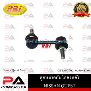 ลูกหมากกันโคลง RBI สำหรับรถนิสสันเควสต์ NISSAN QUEST(V42)