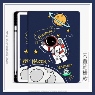 astronaut เคสไอแพด air 1/2/3/4/5 mini 1/2/3/4/5/6 เคส มีถาดใส่ปากกา 10.2 gen 7/8/9 cover 10.9 gen 10 pro 11 2022 case