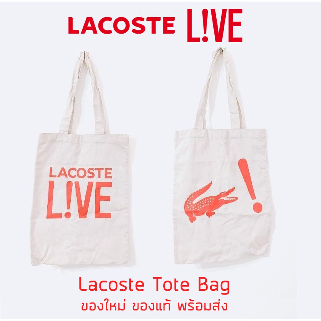 กระเป๋าผ้าสะพายข้าง Lacoste Live - Tote Bag รุ่นพิเศษจากญี่ปุ่น กระเป๋าผ้า กระเป๋าถือ ของใหม่ ของแท้