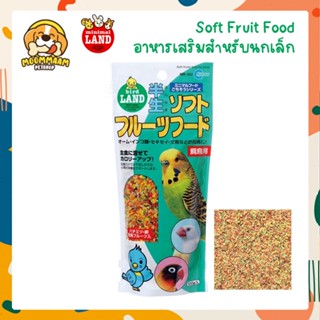 Marukan Soft Fruit Food อาหารเสริมสำหรับนกเล็ก ขนาด 100 กรัม