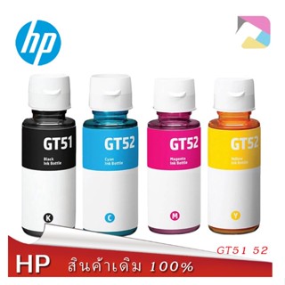 💥สินค้าพร้อมส่ง💥หมึกเติมแท้ HP GT53 XL GT53 , GT52 Set 4 สี 4 ขวด (มีกล่อง) For Hp HP315 HP415 HP500 HP515💥ส่งจากกรุงเทพ