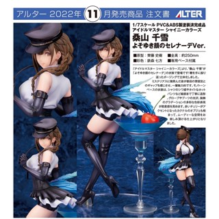 [Alter] THE iDOLM@STER Shiny Colors - Kuwayama Chiyuki Formal Look Serenade Ver.