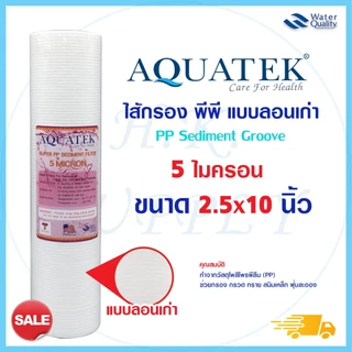 ไส้กรองน้ำ PP 10 นิ้ว 1 5 50 ไมครอน Aquatek Treatton Unipure Tema PENTAIR FILTEX Mazuma Pett Lambda COLANDAS รวม b