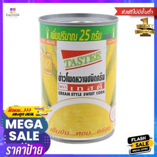 เทสตี้ข้าวโพดชนิดครีม 400กรัม Tasty Creamy Corn 400g.