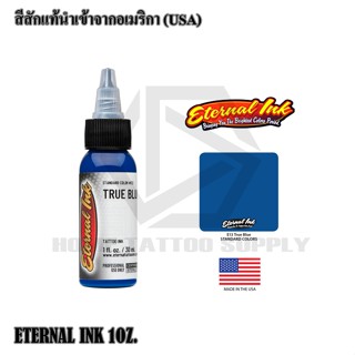 ETERNAL TRUE BLUE เฉดสีน้ำเงิน สีสักอีเทนอล สีสักแท้ขนาด 1 ออนซ์