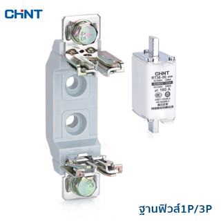 CHINT ฐานฟิวส์ ฐานฟิวส์ใบมีด NT00 NTOO 1P3P สำหรับ RT36 สายฟิวส์แท่น 160A 1P,3P รุ่น RT36-00 160A Fuse Base