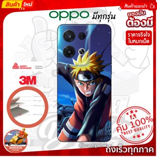 ฟิล์มกันรอยด้านหลัง+ขอบข้างบางรุ่น กันเคสกัด ลายนารูโตะ สำหรับ OPPO มีทุกรุ่นสอบถามได้ ส่งด่วนจากกรุงเทพ