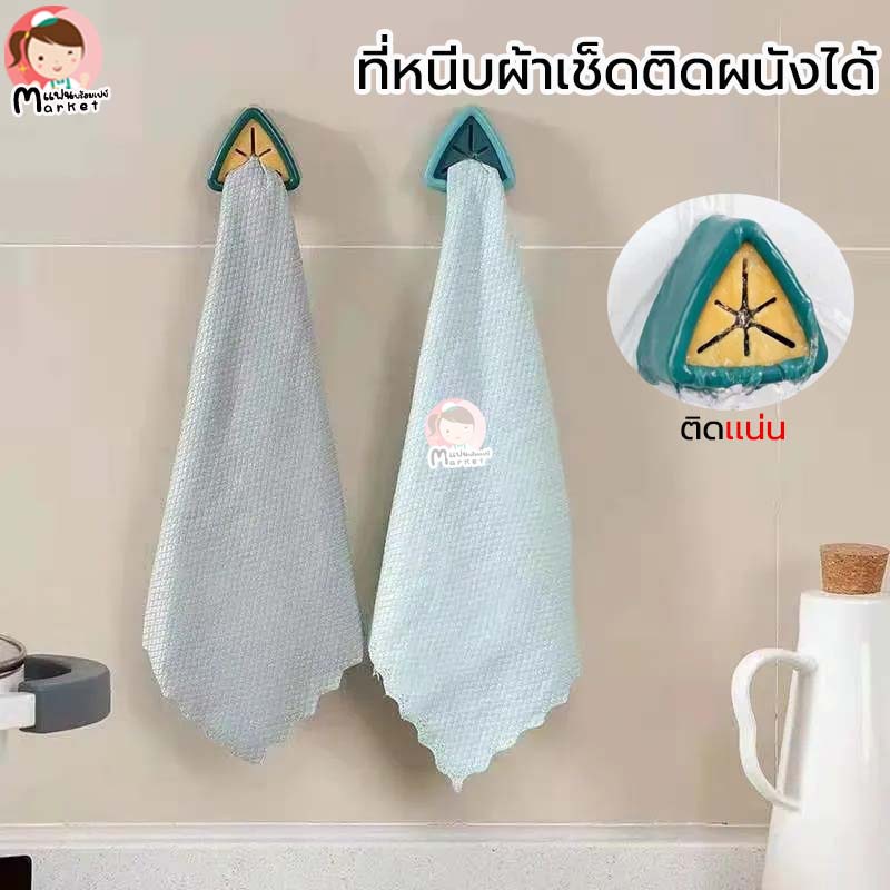 ตะขออเนกประสงค์ ที่แขวนผ้าเช็ดตัว