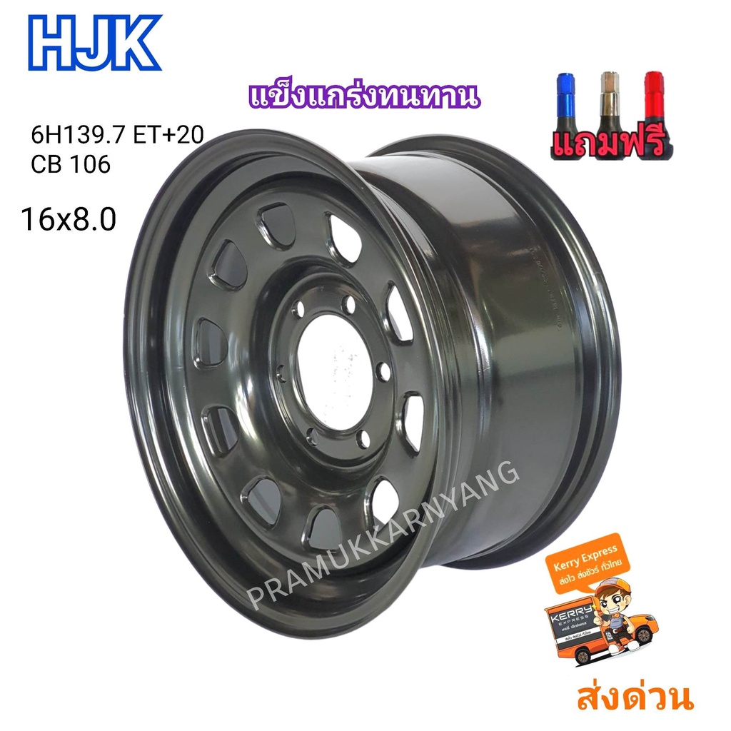 กะทะผ่าขอบ16 กระทะบรรทุก กระทะล้ออฟโรด 8x16 6h139.7 ET+20 CB106 สีดำ ยี่ห้อ HJK รุ่น A07 1วง แถมจุกล