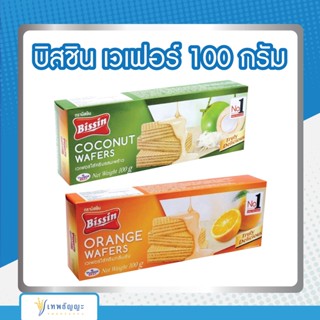 บิสชิน เวเฟอร์ ไส้ครีมรสมะพร้าว/ส้ม 100 ก.