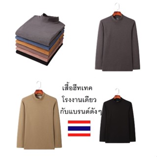 HM52 * HEATTECH EXTRA WARM ฮีทเทค เสื้อฮีทเทค ⭐⭐⭐⭐⭐ Winter Call Thermal Tech เก็บอุณหภูมิ สำหรับฤดูหนาว ส่งไวทันทีจากไทย