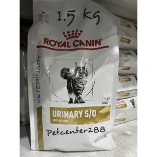(มีสินค้าพร้อมส่ง)Royal canin Urinary S/O 1.5 kg อาหารแมวโรคนิ่ว exp24