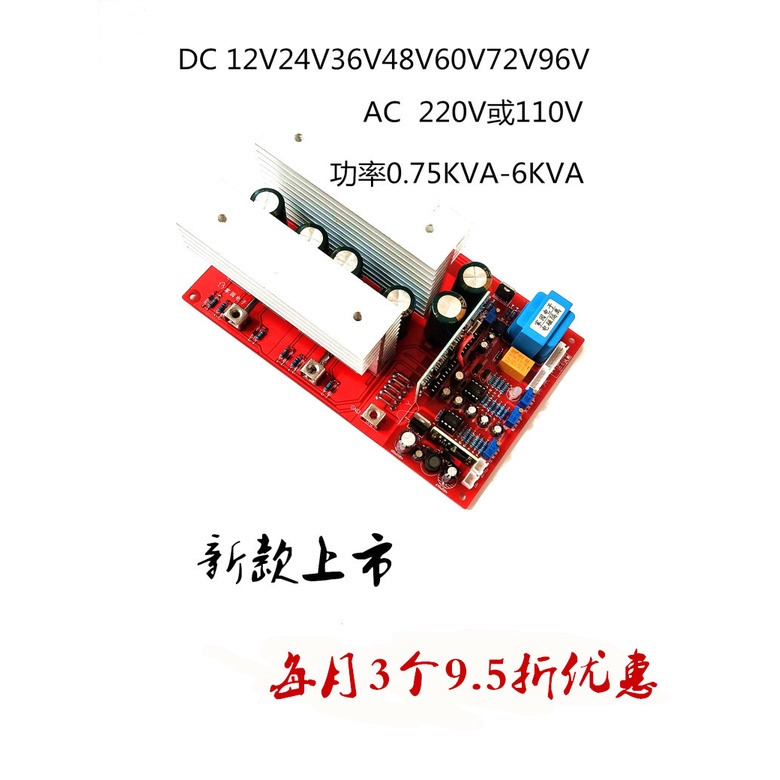 24v36v48v60v72v High Power Power Frequency Pure Sine Wave Inverter Motherboard Driver Board Circuit Board