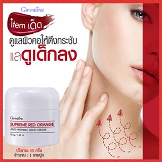 ตรงปก✅สูตรเข้มข้นพิเศษGiffarineสุพรีมเรดออเรนจ์เนคครีมสูตรใหม่ช่วยให้ผิวเปล่งปลั่ง/1ชิ้น/รหัส15031/บรรจุ45กรัม🔥hOt$