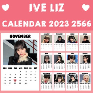 ❗พร้อมส่ง❗ 💖 ปฏิทิน IVE LIZ 2566 2023 ขนาด 2x3 นิ้ว 💖