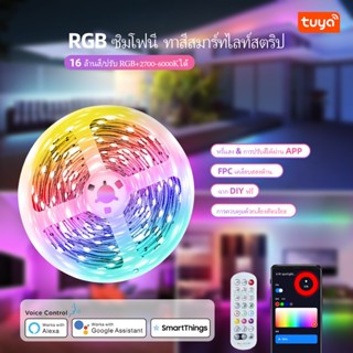 Tuya เทปไฟนีออน LED RGB 12V WiFi บลูทูธ ยืดหยุ่น พร้อมรีโมตคอนโทรล