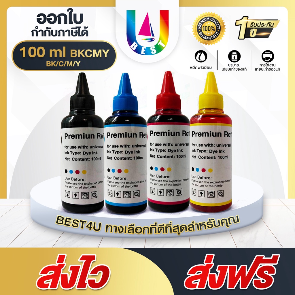 น้ำหมึกเติม INK Refill 100ml For HP ทุกรุ่น HP Smart Tank 750/T650/520/2875/6475/2000/9120/T230/T200
