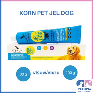 Korn pet jel 30g และ 100 g สำหรับสุนัข และ แมว