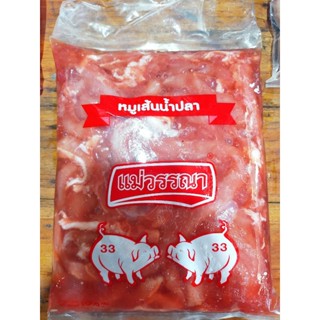 หมูเส้นน้ำปลา แม่วรรณา