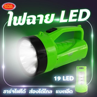 ไฟฉายแอลอีดี ไฟฉายLED Flashlight ไฟฉาย (รุ่นWD519)