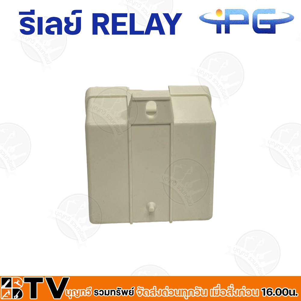 IPG รีเลย์ RELAY สำหรับกล่องควบคุมมอเตอร์ปั๊มบาดาล รุ่น IPGRVA2 A4 A3 ใช้ได้ตั้งแต่ 1 แรงม้า ถึง 3 แรงม้า 35A~400VAC ราคา ถูกที่สุด ดีลบีเคเค แกลเลอรีภาพที่ 3