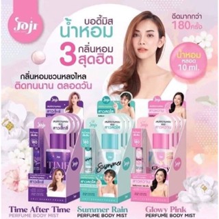 Joji Secret Young Perfume Body Mist  โจจิ ซี เคร็ท ยัง เพอร์ฟูม บอดี้ มิสท์ 10มล