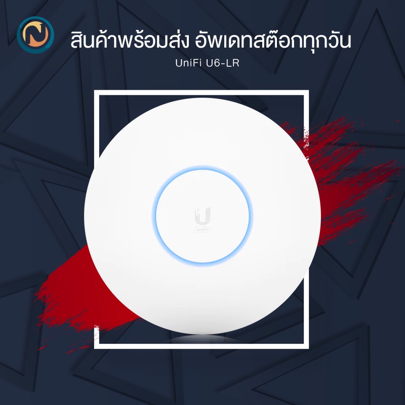 Ubiquiti UniFi AP WiFi 6 Long Range (กรุณาเลือกชุดสินค้า U6-LR ที่ต้องการ) ออกบิลได้