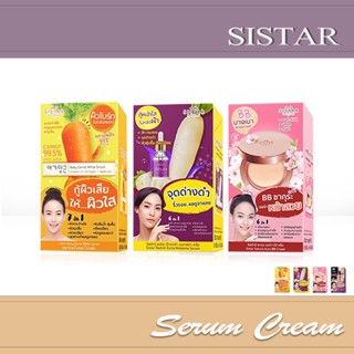 SISTAR เครื่องสำอางค์ แบบซอง [1 กล่องบรรจุ 6 ซอง]