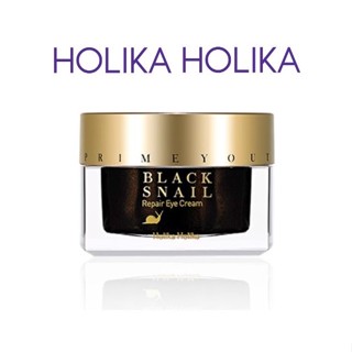 [HOLIKA HOLIKA] Prime Youth Black Snail Repair Eye Cream 30ml  อายครีมหอยทาก สีดํา   สินค้าเกาหลีแท้ๆส่งตรงจากเกาหลี