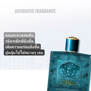 น้ำหอม​แท้​❤️ Versace Eros Men EDP