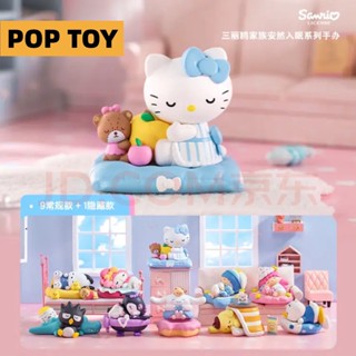 ตุ๊กตาฟิกเกอร์ Sanrio Characters Fall Asleep Series Popmart น่ารัก สําหรับเก็บสะสม