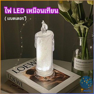 Tmala โคมไฟเทียน LED รูปเทียน ไฟกลางคืน  โคมไฟตั้งโต๊ะ LED light