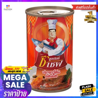 ซูเปอร์ซีเชฟปลาซาร์ดีนผัดเผ็ด 155กรัม Super C Chef Spicy Stir Fried Sardines 155g.