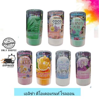 Eliza Helenna Deodorant Rollon / เอลิซ่า เฮลเล็นซ่า ดีโอเดอแรนท์ โรลออน