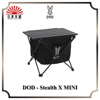 DOD - STEALTH X MINI / GM1-598-BK / trash can / maintainer / outdoor / camping