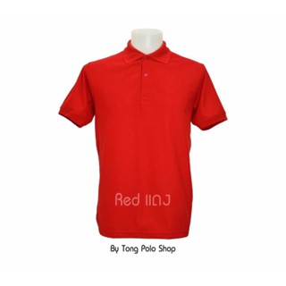 เสื้อโปโล สีแดง Red เสื้อ Polo สีแดง เสื้อยืดสีแดง ใส่สบาย ราคาประหยัด สีไม่ตกแน่นอน โรงงานผลิตเอง