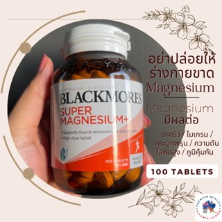 Blackmores Super Magnesium 100 เม็ด