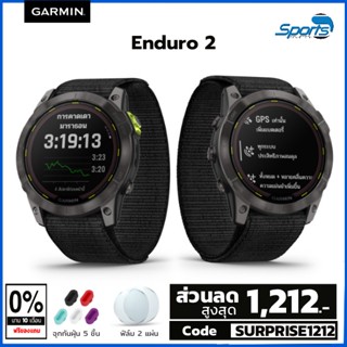 [ SURPRISE1200 ลด 1,200 ] Garmin Enduro 2 (ฟรี! ฟิล์ม 2 ชิ้น+จุกกันฝุ่น 5 ชิ้น) นาฬิกา GPS มัลติสปอร์ต น้ำหนักเบา Ultra Performance Watch วัดออกซิเจนในเลือด