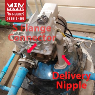 อะไหล่ปั๊มน้ำ ฮิตาชิ Hitachi หน้าแปลน ท่อดูดน้ำ S Flange Connector และ ท่อส่ง Delivery Nipple350 - 400W EX GP GX ปั๊มกลม