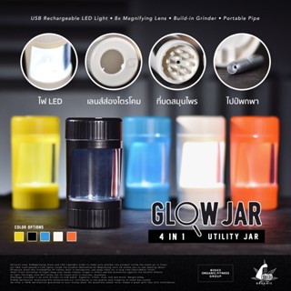 Glow Jar - 4 in 1 Utility Jar โหลใส่สมุนไพร โชว์ดอก ส่องไตรโคม พร้อมไฟ LED, แว่นขยาย x8, เครื่องบดและไปป์ในตัว