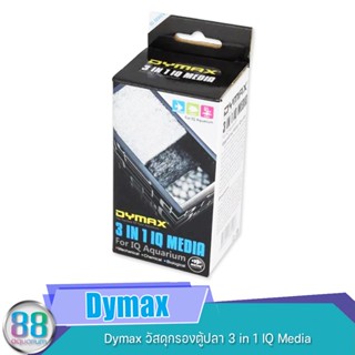 Dymax วัสดุกรองตู้ปลา 3 in 1 IQ Media