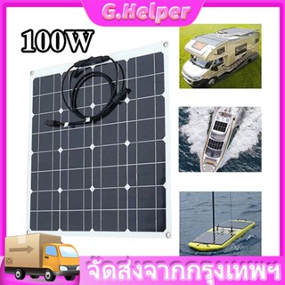 แผงโซล่าเซลล์ Solar Cell Panel 18v 100W วัตต์ สำหรับชาร์จแบตเตอรี่ แผงโซร่าเซลล์ Solar panel สินค้าคุณภาพดี สำหรับชาร์จแ