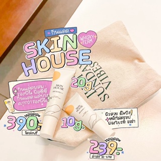 [พร้อมส่ง] 🌤 SkinHouse  ผิวผ่อง ปกปิดเรียบเนียน