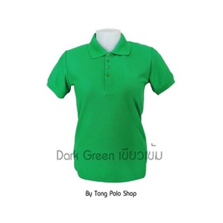 เสื้อโปโล ผู้หญิง สีเขียวเข้ม Dark green เสื้อ Polo สีเขียวเข้ม เสื้อยืดสีเขียวเข้ม ใส่สบาย สีไม่ตกแน่นอน โรงงานผลิตเอง